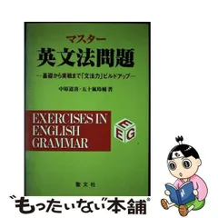 2023年最新】中原道喜 マスターの人気アイテム - メルカリ