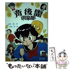【中古】 マンチャラ小日向くん ４/小学館/石坂啓 中古】 マンチャラ小日向くん 4/小学館/石坂啓 青年漫画