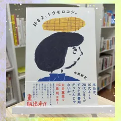 【新品】好きよ、トウモロコシ。
