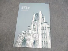 東進講座テキスト セット バラ売り可 東進講座テキスト セット バラ売り可