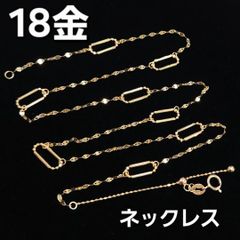 長さ自由自在！ 18金 K18 YG ステーション ネックレス アジャスター