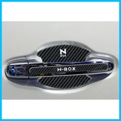 N-BOX ドアハンドルプロテクター 最新型ドアノブガード保護 N-BOX Nシリーズ フリード N-BOX JF2 JF3JF4 JF5 JF6 全シリーズ対応 カーボン調 傷防止 耐摩耗 車体塗装保護 防水素材 耐高温 手触りいい 取り付け簡単 アクセサリ
