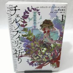 ◇理系男子の方程式～おまえを“俺”には渡さない～ ユカ - メルカリ