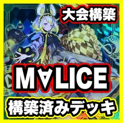 M∀LICE  White Rabbitスリーブ　マリス　100枚入り×3コ Amazon.co.jp: 【3枚セット】 遊戯王カード DBCB-JP015 M∀LICE