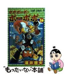 ボボボーボ・ボーボボ】首領パッチ 折財布 週間少年ジャンプ レア www ...