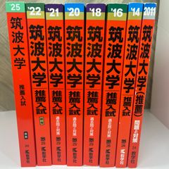 同志社大学赤本18冊 - メルカリ