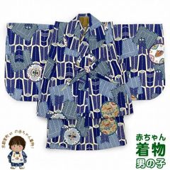 美品 七五三 3歳 男の子 ネイビー 正絹お着物セット ハンドメイド 総 