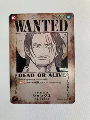 シャンクス(手配書) SP [新たなる皇帝] OP09-004 傷有り ワンピースカードゲーム