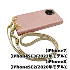 【新品未使用】iPhone SE 第3世代 (2022) 第2世代(2020) ストラップ付 手帳型スマホ ケース ショルダー (カバー色サクラ、ストラップ色シャンパン)くすみカラー zflip49-strap24-iphone7-sakr-cmpn
