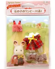 【新品】おもちゃ 女の子のワンピース(赤) 「シルバニアファミリー」