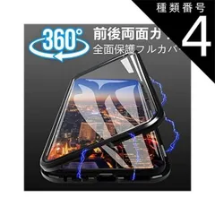 種類4:iphone-15/レッド 9H強化ガラス 360度フルカバー iphone15 15pro 15plus 15promax 強力磁石 両面ケース 全面保護 カバー クリア 透明