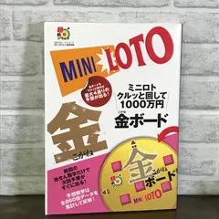 ミニロトナンバーズ攻略セット 2025年最新】ロトナンバーズの人気アイテム - メルカリ
