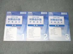 2026年最新】cpa テキストの人気アイテム - メルカリ