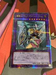遊戯王OCG 竜騎士ブラックマジシャン25thマジクリボー25th psa10 遊戯王 竜騎士ブラック・マジシャン・ガール 25th｜Yahoo!フリマ