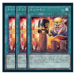 遊戯王 トン＝トン - メルカリ