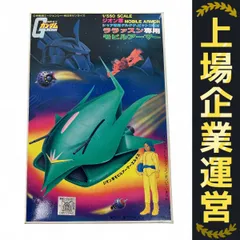 2025年最新】ララァ スン専用モビルアーマーの人気アイテム