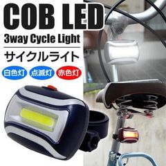 COB型LED搭載 自転車 テールライト サイクルライト Edition　新品
