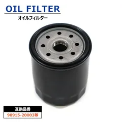 トヨタ ランドクルーザープラド TA-VZJ120W オイルフィルター 1個 90915-20003 V9111-0103 純正互換品 オイルエレメント オイル交換