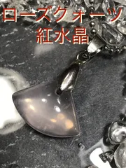 【クリアローズクォーツ/紅水晶】ペンダントトップ[0703