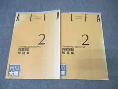 2025年最新】大原 簿記 alfaの人気アイテム - メルカリ