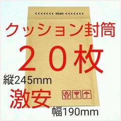 テープ付き クッション封筒 ケアマーク印字有り  190×254×50mm