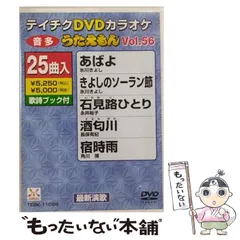 2025年最新】テイチクDVDカラオケ うたえもんの人気アイテム