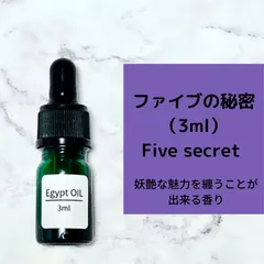 【エジプトオイル】新品未使用&未開封　¥18500→¥15500ベルガモット 2025年最新】エジプト香油の人気アイテム - メルカリ