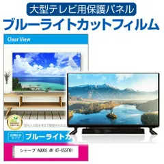 シャープ　55インチ　美品 シャープ AQUOS OLED 4T-C55FQ1 [55インチ] 価格比較 - 価格.com