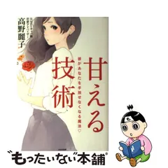 新発売 【バラ売り可・値下げ】高野麗子・養成講座5巻＋お一人様起業の