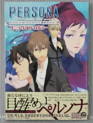 ペルソナ～トリニティ・ソウル～　全10巻セットDVD 即決　送料無料 Amazon.co.jp: ペルソナ トリニティ・ソウル 全10巻セット