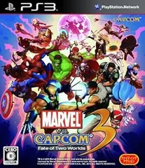 マーヴル VS. カプコン 3 フェイト オブ トゥー ワールド - PS3