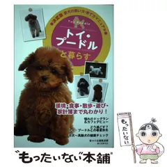 2025年最新】愛犬の友の人気アイテム - メルカリ
