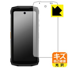 PDA工房 Ulefone Armor Mini 20 / Armor Mini 20 Pro 対応 キズ自己修復 保護 フィルム 光沢 日本製