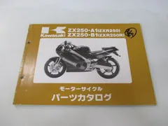XR250サービスマニュアル　パーツカタログセット 送料無料 即決 追補多い 2冊セット XR250/ XRバハ/ XR250