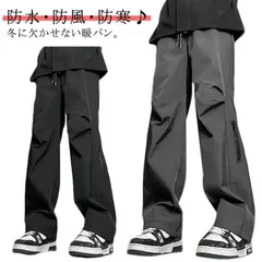 クライミングパンツ トレッキングパンツ 防水 防寒パンツ ハイキング メンズ 撥水 秋冬 登山 アウトドアウェア ロングパンツ ウォーキング ゴルフパンツ キャンプ 釣り サイクリング おしゃれ 暖 WMw1968