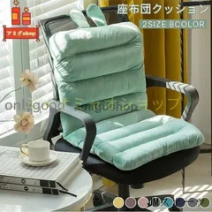 【ゆらりほさま専用】お尻ラクラク座布団　2個 公式】トゥルースリーパー お尻ラクラク座布団｜ショップ