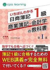2025年最新】cpa 簿記1級の人気アイテム - メルカリ