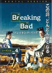 ブレイキング・バッド シーズン2 Vol.4(第8話、第9話)【洋画 中古 DVD】レンタル落ち