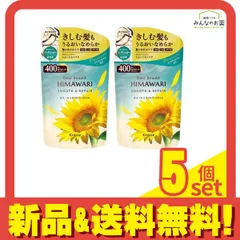 ディアボーテHIMAWARI オイルインシャンプー スムース&リペア  400g (+ コンディショナー 400g 詰め替えセット) 5個セット まとめ売り