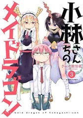 2025年最新】小林さんちのメイドラゴン サインの人気アイテム