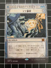 ミントモール / MINT GAMES MTG(東日本橋) / 【OTP】【JPN】《マナ吸収/Mana Drain》