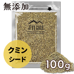 クミンシード 100g JEAU CHAU ジョウショー スパイス インド産 選別品 無添加 クミン 無添加 エスニック カレー スパイスカレー Spice スパイス 香辛料 調味料 業務用 家庭用 食品 送料無料