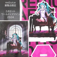 2025年最新】redjuiceの人気アイテム - メルカリ