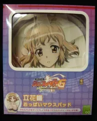 未開封 立花　響　戦姫絶唱 シンフォギアG ホビーストック　おっぱいマウスパッド 絶版 戦姫絶唱シンフォギアGホビーストック 立花 響 おっぱい
