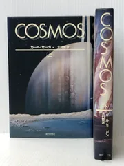 2024年最新】cosmos カールセーガンの人気アイテム - メルカリ