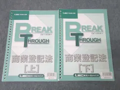 2025年最新】司法書士ブレークスルーの人気アイテム - メルカリ
