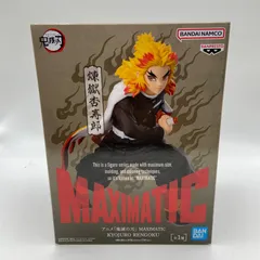 未開封　鬼滅の刃　MAXIMATIC　KYOJURO RENGOKU　煉獄杏寿郎　プライズ　フィギュア　バンダイ　バンダイナムコ　バンプレスト