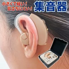 集音器 耳穴型 電池式 小型集音器 耳穴型 補聴器 簡単 馴染む 目立たない 両耳対応 音量調節 収納ケース付き 安い プレゼント 敬老の日 電池式 左右兼用 両耳 簡単 耳穴式 コンパクト 超小型 ボタン電池 軽量 イヤーパッド 売れ筋 お買い得