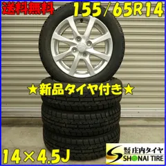 ダイハツ 15インチ 純正 ホイール 4本セット 4.5J+45 4H-100