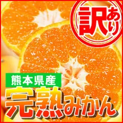 ロピア 爆買い 濃厚♡甘くて♡ジューシー♡伊木力佐瀬みかん♡田口早生♡青秀 果物